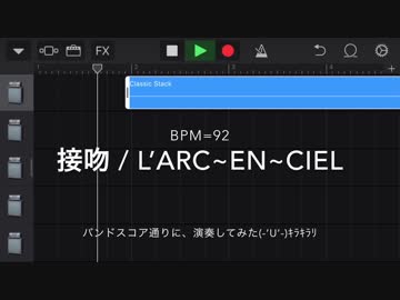 Bass Cover『接吻を、バンドスコア通りに演奏してみた♪』