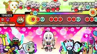 太鼓の達人 ブルーver アスノヨゾラ哨戒班 全良