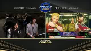 CEO2018 スト5AE TOP64Winners マゴ vs 藤村