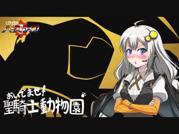 【Hearthstone】紲星あかりのハースライフ　第二回「おいでませ！聖騎士動物園」【VOICEROID実況プレイ】