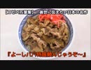 【コピペ万葉集】　『後世に伝えたい日本の名作　~牛丼パパ~』
