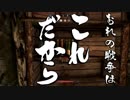 【実況】新約・加速するスカイリムの旅 Page377