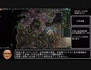 【Stellaris】どか太の宇宙殲滅記.mp3
