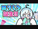 【シロの妹登場!?】暑い日は家でゲームにかぎります！！【ゲーム実況】