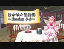 【東方卓遊戯】東方妖々冒険譚【SW2.0】Session 4-2