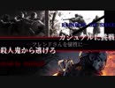 【DbD】フレンドさんを犠牲に【R6S】