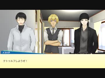 【名探偵コナン】涙の色は  part 0【クトゥルフ神話TRPG】