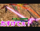 【EXVSMBON】ステラとシャッフル散歩４【ガイアガンダム】