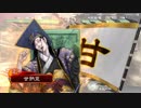 【三国志大戦】鉄砲を捨てた戦い！vol.75～腐敗王子～【天下統一戦】