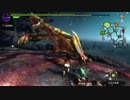 【テスト投稿】mhxx 集会所下位☆3 ティガレックス戦 裸ハンマーぼっち縛り