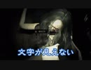 忙しい人のための貧乏隊長のバイオハザード7（PSVR）