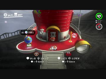 スーパーマリオオデッセイを2人で実況　part30