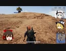 【PUBG　まったり・ゆっくり実況-14】「フルオートで倒したい！！」
