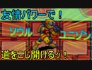 【縛り実況】神任せの戦術でぶちうるさく実況：Part8【ロックマンエグゼ４:レッドサン】