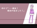 ゆかりさんの隣でダークソウルリマスタード_07