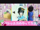 勇者の暇潰し☆キラッとプリチャン第２弾スペシャル大会やってみた！