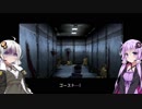 メタルギアソリッド part5 [VOICEROID実況]