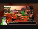 【Splatoon2】 意地と気合と根性で金イクラを運ぶ その24