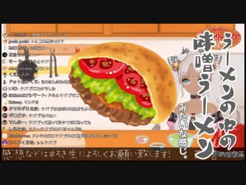轟京子、ケバブのプレゼンをする。『これの為に何日かけたと思ったの！？』