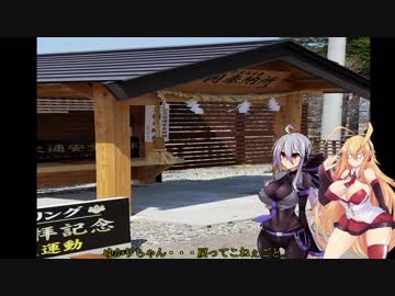 「ユカマキ車載」　弱音ハク。オフロードツーリング１　北海道 二日目　前編