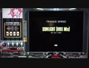 【beatmania IIDX】 SUNLiGHT (IIDX Mix) (SPA) 【CANNON BALLERS】 ※手元付き