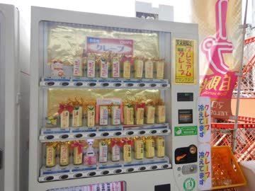 【ゆっくり】徒歩で日本一周part349【本部→鹿児島】