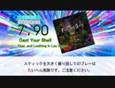 【DTX】Cast Your Shell / Fear, and Loathing in Las Vegas
