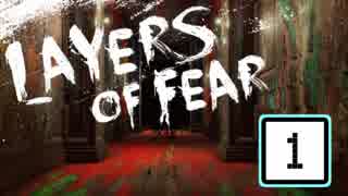 【博多弁女子実況】恐怖と狂気な悪夢へ【Layers of Fear】 Part1