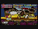 全力で楽しむペーパーマリオRPG　Page３９