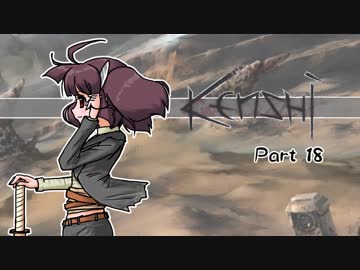【Kenshi】きりたんが荒野を征く Part 18【東北きりたん実況】