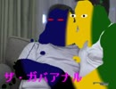 イン・ザ・ガバアナル