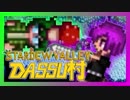 【Stardew Valley】メンバー4人のセカンドライフ【DASSU村8日目】