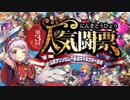 政剣マニフェスティア コリスと皆で全ハードの旅 part37【ゆっくり実況】