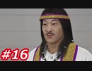 【桐生さんに魅せられて】龍が如く0　Part16