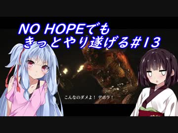 [BIOHAZARD6]NO HOPEでもきっとやり遂げる#13