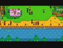 【初見実況】もっと牧場生活を楽しむ5【Stardew Valley】