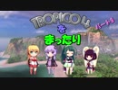 【結月ゆかり実況？】トロピコ4をまったり　パート8