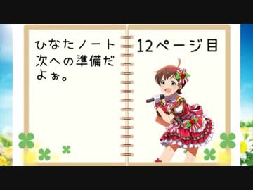 【Terr@ria】ひなたノートPart１２