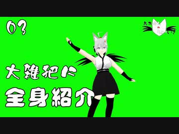 【クロマキー】烏丸ゆんの全身紹介【Vtuber】