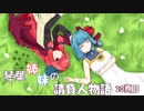 【ファントムブレイブWii】琴葉姉妹の請負人物語 20頁目【VOICEROID+】
