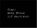 VOCALOID STORY gdgd初見プレイ 第二話「世界新紀行!ジャングルの奥地に序盤の強敵を見た!」