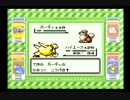 ミヤタのポケモン緑実況プレイ　その16