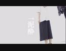 【お酒には弱いけど】右に曲ガール　踊ってみた【こ茶。】