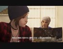 ライフイズストレンジ　ビフォア ザ　ストーム 36　TRPG２