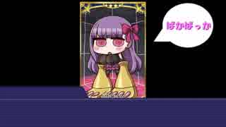 【ゆっくりクトゥルフ】Fate/EXTRA COC　Part20【TRPGリプレイ】