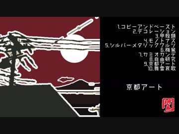 高校生の頃に作っていたあやしい曲たち大公開！