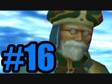 【実況】健脚じいさん【FF10】#16