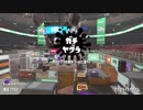 【Splatoon2女性実況】実力Ｃ帯でも夢を見たいpart18