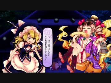 東方【ゆっくり】憑依華[OVERDRIVE]魔理沙＆こいし Part02