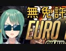 いすゞのトラックを歌って事故った神楽すず【アイドル部】